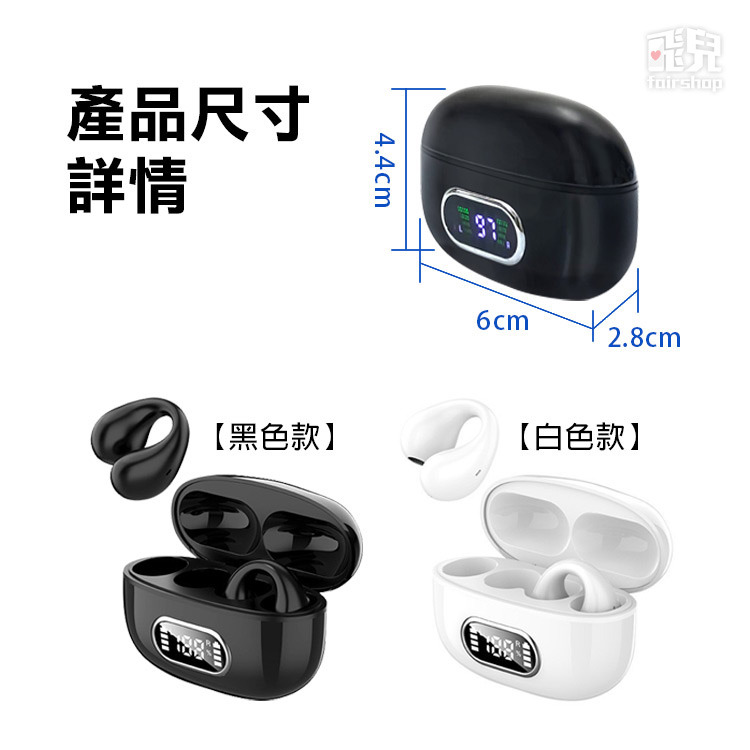 《TWS真無線夾耳式藍芽耳機》電量顯示 續航持久 環耳夾式藍芽耳機 降噪耳機 無線耳機 運動耳機【飛兒】Z01-細節圖8