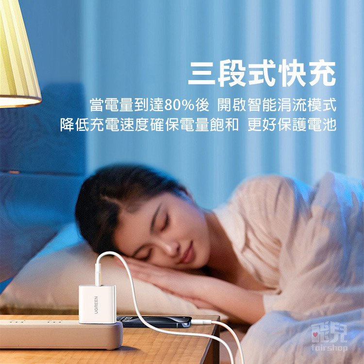 《綠聯 氮化鎵PD20W》Type-C單孔 充電頭 豆腐頭 GaN 快充頭 蘋果安卓通用 智能保護【飛兒】-細節圖5