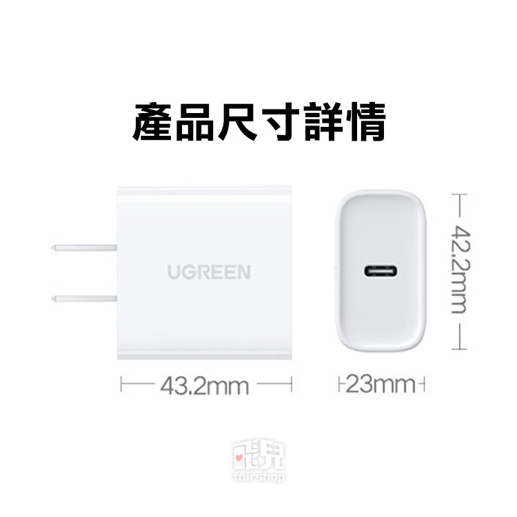 《綠聯 氮化鎵PD20W》Type-C單孔 充電頭 豆腐頭 GaN 快充頭 蘋果安卓通用 智能保護【飛兒】-細節圖7