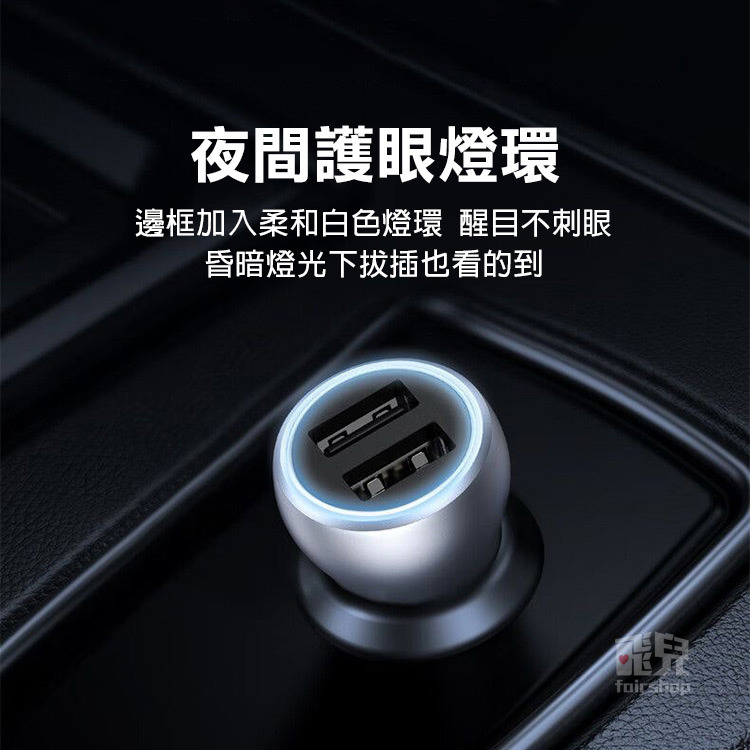 《綠聯 雙USB車充24W》車載充電器 汽車充電器 快充 車用充電器 蘋果/安卓 點煙口充電器【飛兒】-細節圖5
