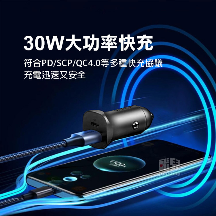 《綠聯 車充USB+C 30W》車載充電器 汽車充電器 快充 車用充電器 蘋果/安卓 點煙口充電器【飛兒】-細節圖2