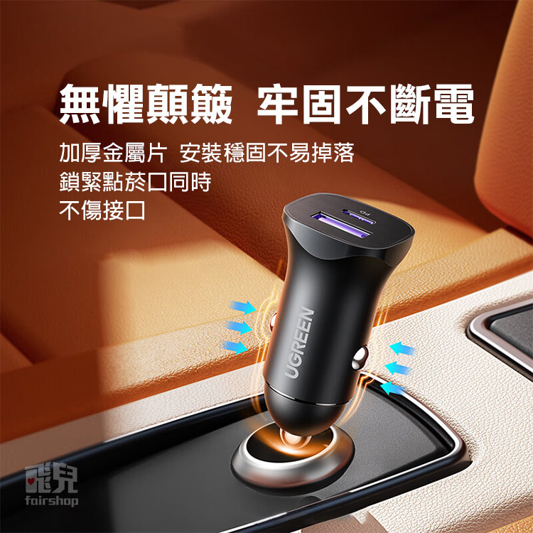 《綠聯 車充USB+C 30W》車載充電器 汽車充電器 快充 車用充電器 蘋果/安卓 點煙口充電器【飛兒】-細節圖4