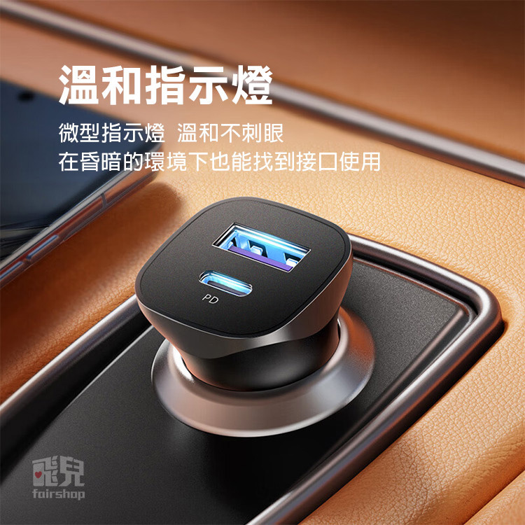 《綠聯 車充USB+C 30W》車載充電器 汽車充電器 快充 車用充電器 蘋果/安卓 點煙口充電器【飛兒】-細節圖5