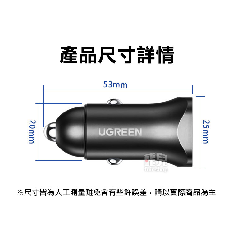 《綠聯 車充USB+C 30W》車載充電器 汽車充電器 快充 車用充電器 蘋果/安卓 點煙口充電器【飛兒】-細節圖7