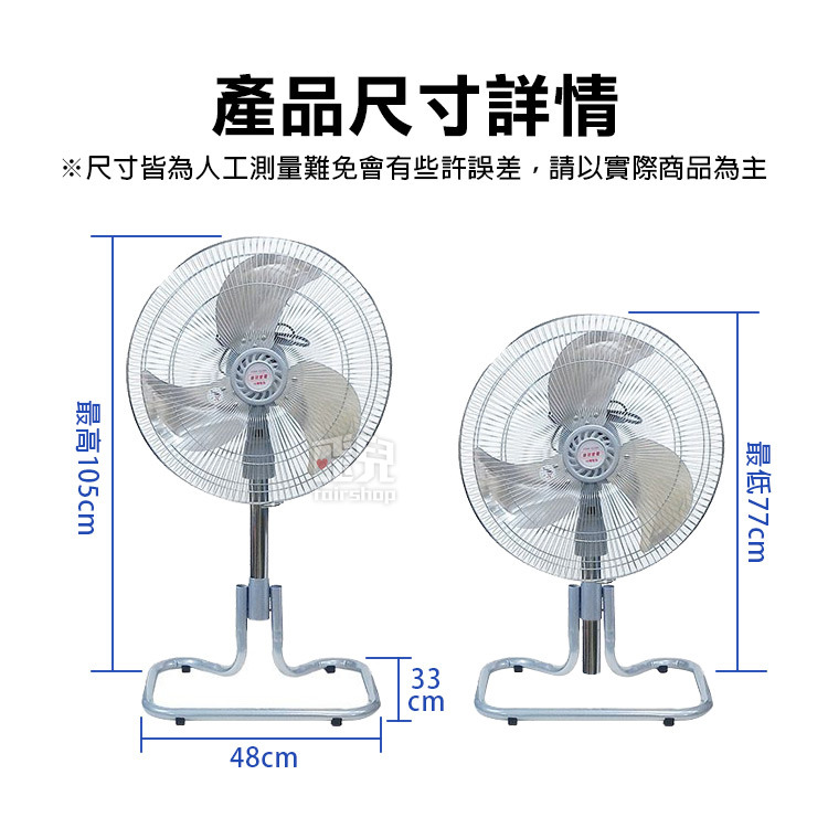 《華冠18吋鋁葉工業立扇 FT-189》台灣製造 工業風扇 電風扇 風扇 馬力大 風力強 可調高度【飛兒】-細節圖6