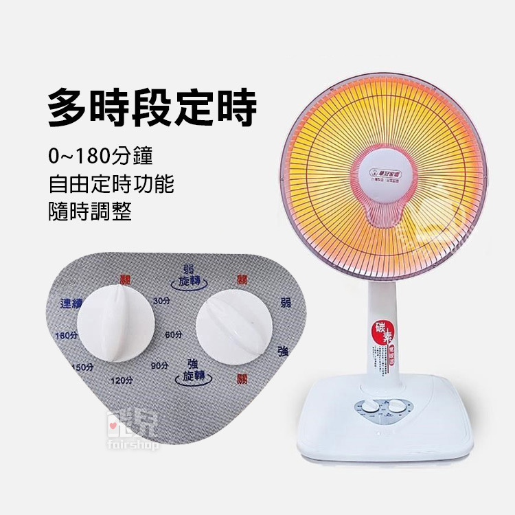 【飛兒】蝦幣10倍送《台灣華冠電暖器 14吋 CT-1431》定時碳素燈 電暖爐-細節圖5