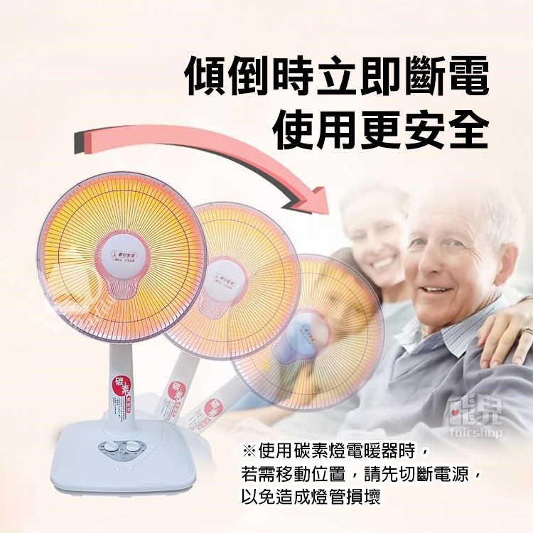 【飛兒】蝦幣10倍送《台灣華冠電暖器 14吋 CT-1431》定時碳素燈 電暖爐-細節圖6