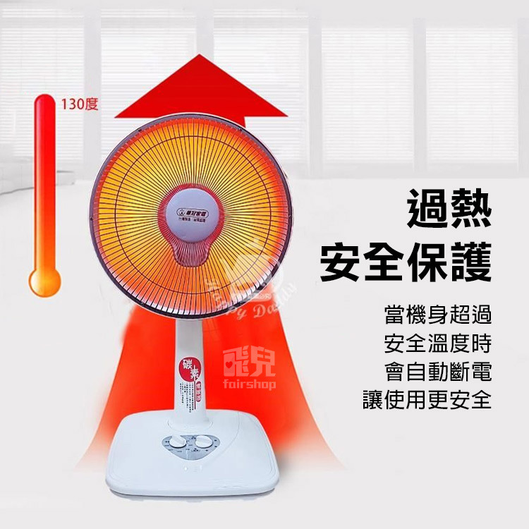 【飛兒】蝦幣10倍送《台灣華冠電暖器 14吋 CT-1431》定時碳素燈 電暖爐-細節圖7