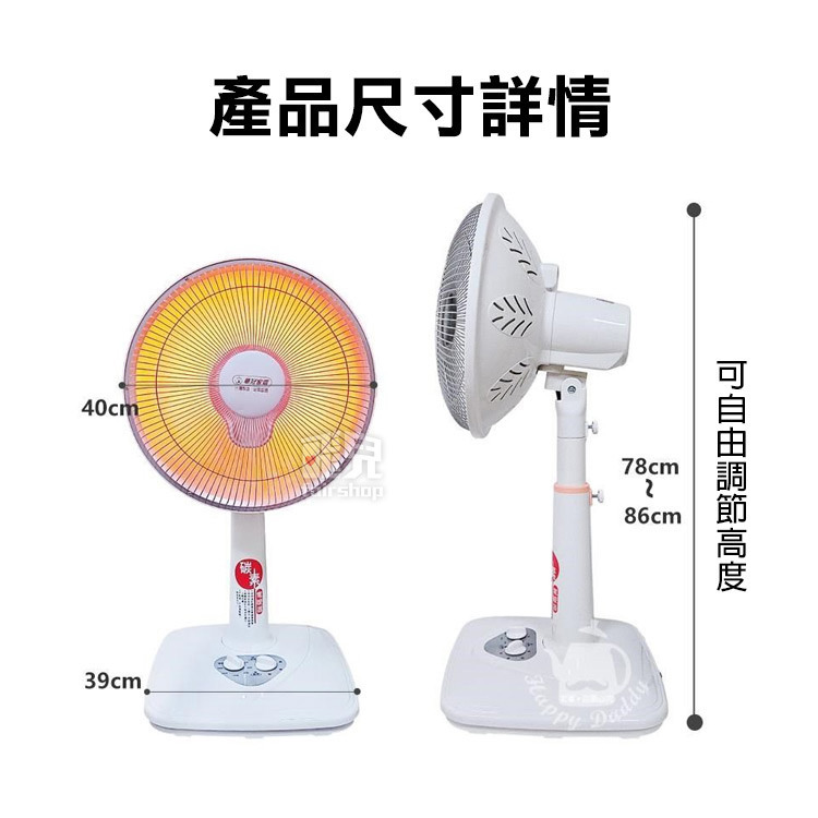 【飛兒】蝦幣10倍送《台灣華冠電暖器 14吋 CT-1431》定時碳素燈 電暖爐-細節圖9