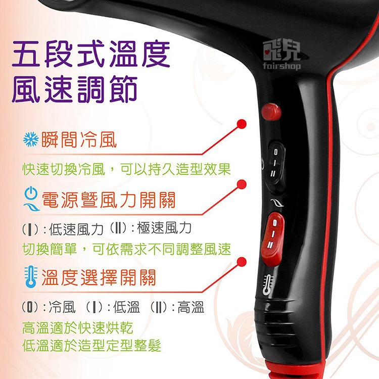《日象頂級恆溫吹風機 ZOD-1355》1400W 溫度微調 AC馬達 低電磁波 風力強 吹風機(ZH)【飛兒】-細節圖4