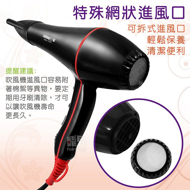 《日象頂級恆溫吹風機 ZOD-1355》1400W 溫度微調 AC馬達 低電磁波 風力強 吹風機(ZH)【飛兒】-細節圖5