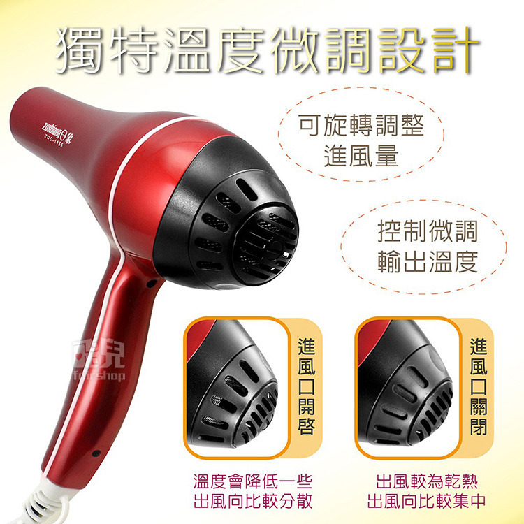 《日象高效能恆溫吹風機 ZOD-1155》1400W 溫度微調 AC馬達 低電磁波 風力強 五段風力調節【飛兒】-細節圖4