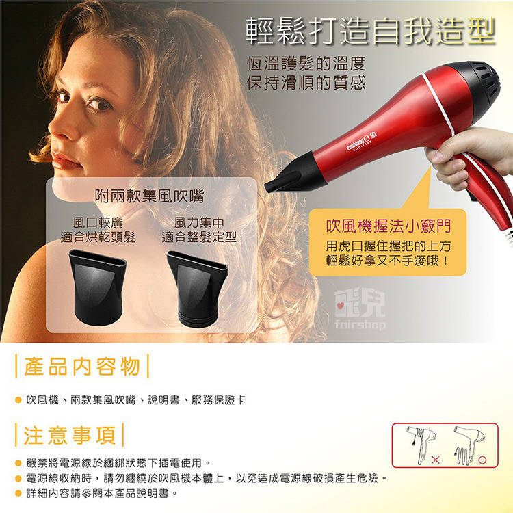 《日象高效能恆溫吹風機 ZOD-1155》1400W 溫度微調 AC馬達 低電磁波 風力強 五段風力調節【飛兒】-細節圖6