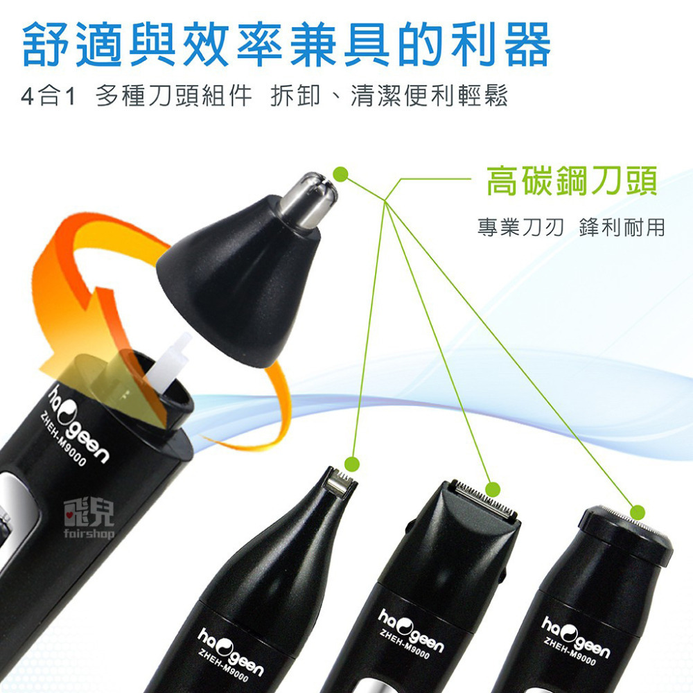 《中華豪井多功能修容組》充電式 電動修容組 刮鬍刀 修鼻毛 修鬢角 修眉毛 修容器 理容 男士(ZH)【飛兒】-細節圖4