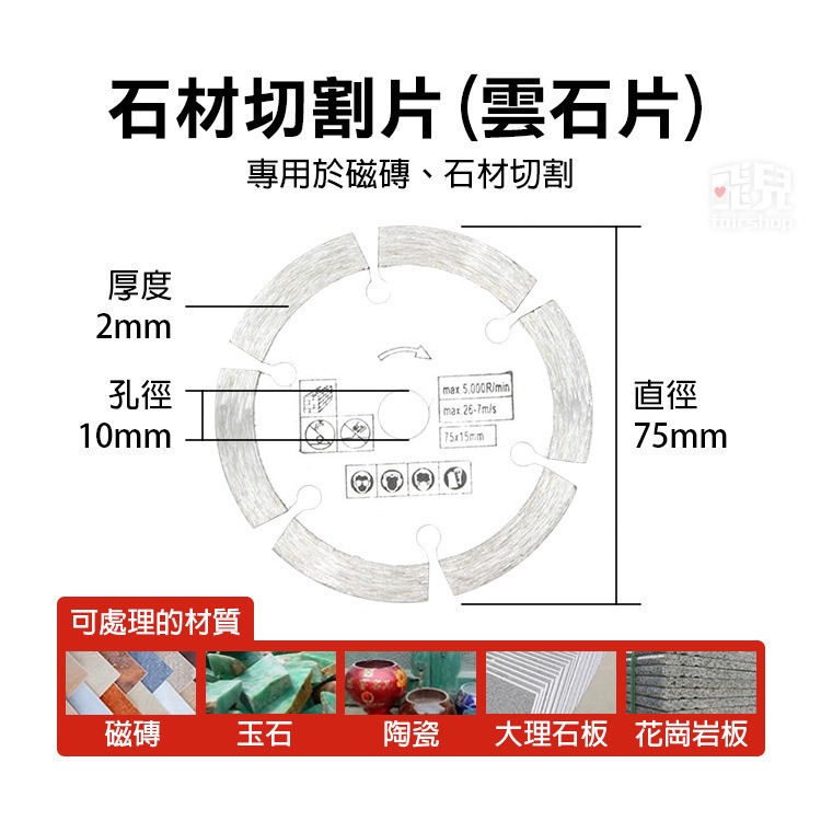 多款可選《砂輪機鋸片3吋》打磨 除鏽 金屬切割 石材切割 百葉輪片【飛兒】8-3-4-細節圖3