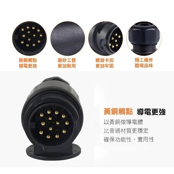 《歐規 13針13pin 電源插頭接線座 接點銅》13針芯 拖車電源插頭 房車 摩托 13孔線束接口 露營拖車【飛兒】-細節圖2