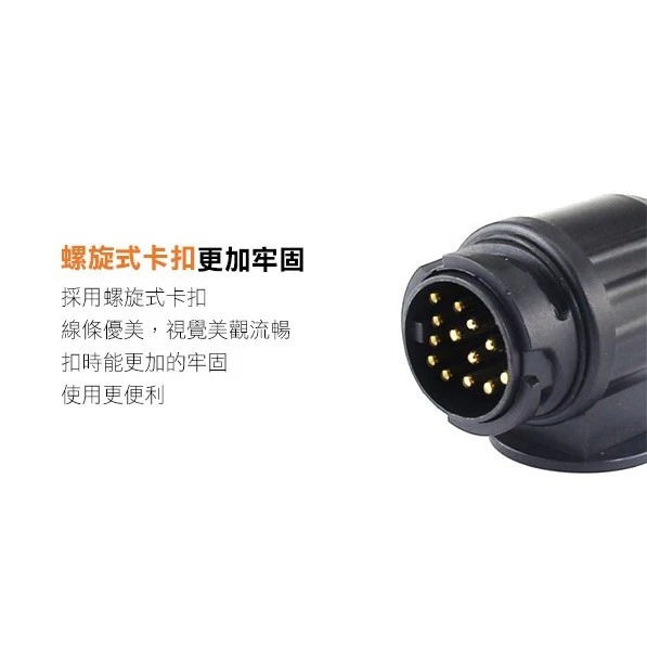 《歐規 13針13pin 電源插頭接線座 接點銅》13針芯 拖車電源插頭 房車 摩托 13孔線束接口 露營拖車【飛兒】-細節圖3