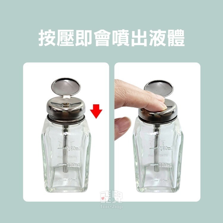 《玻璃酒精瓶》玻璃按壓瓶 酒精按壓瓶 美甲按壓瓶 溶劑瓶 漏斗按壓式 液壓瓶 松香水 洗板水 壓泵瓶 防腐耐酸【飛兒】-細節圖3