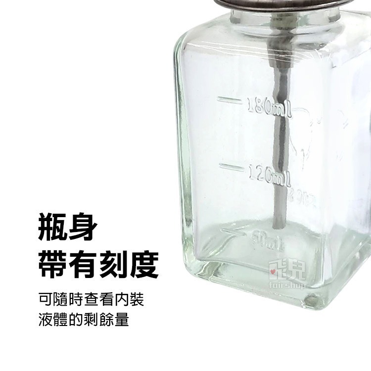 《玻璃酒精瓶》玻璃按壓瓶 酒精按壓瓶 美甲按壓瓶 溶劑瓶 漏斗按壓式 液壓瓶 松香水 洗板水 壓泵瓶 防腐耐酸【飛兒】-細節圖5