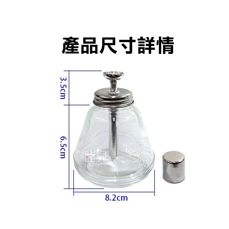 《玻璃酒精瓶》玻璃按壓瓶 酒精按壓瓶 美甲按壓瓶 溶劑瓶 漏斗按壓式 液壓瓶 松香水 洗板水 壓泵瓶 防腐耐酸【飛兒】-細節圖7