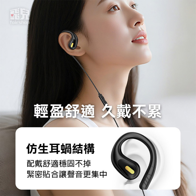 《Type-C 有線耳掛式耳機》有線耳機 不入耳 線控式耳機 高清通話 HIFI ENC降噪 立體環繞【飛兒】X01-細節圖2