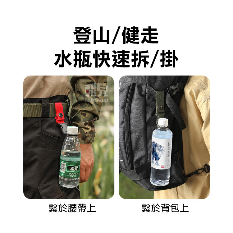 《尼龍織帶寶特瓶快扣》礦泉水背包扣 寶特瓶掛扣 礦泉水夾扣 水瓶掛扣 寶特瓶扣 水壺扣 水瓶扣 登山 健走【飛兒】5-3-細節圖2