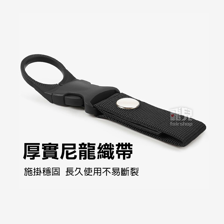 《尼龍織帶寶特瓶快扣》礦泉水背包扣 寶特瓶掛扣 礦泉水夾扣 水瓶掛扣 寶特瓶扣 水壺扣 水瓶扣 登山 健走【飛兒】5-3-細節圖3