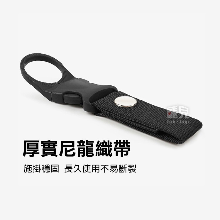 《尼龍織帶寶特瓶快扣》礦泉水背包扣 寶特瓶掛扣 礦泉水夾扣 水瓶掛扣 寶特瓶扣 水壺扣 水瓶扣 登山 健走【飛兒】5-3-細節圖3