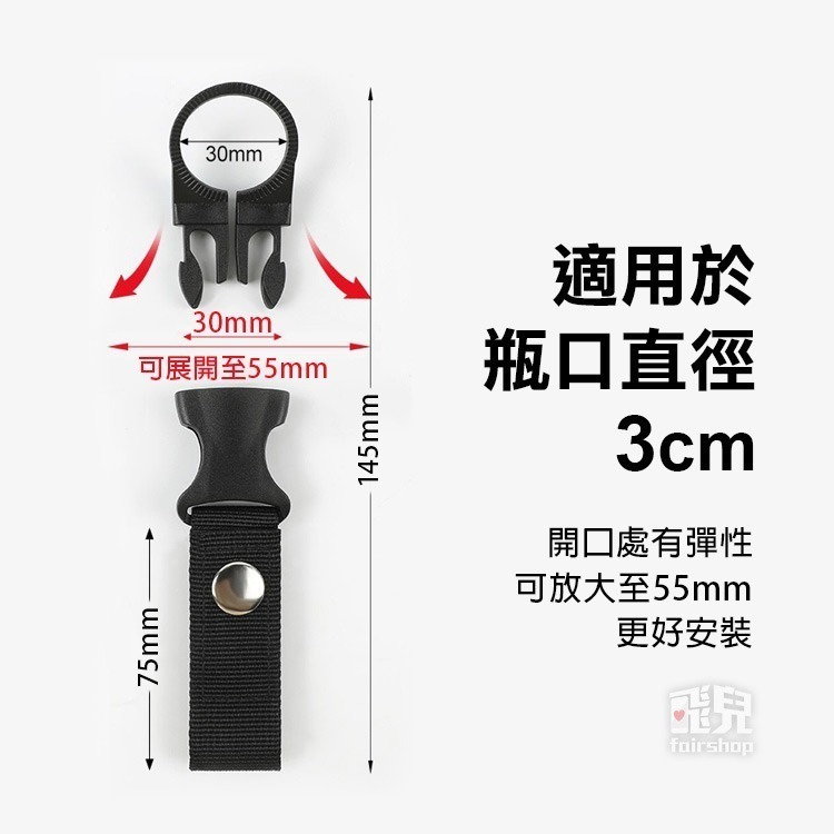 《尼龍織帶寶特瓶快扣》礦泉水背包扣 寶特瓶掛扣 礦泉水夾扣 水瓶掛扣 寶特瓶扣 水壺扣 水瓶扣 登山 健走【飛兒】5-3-細節圖6