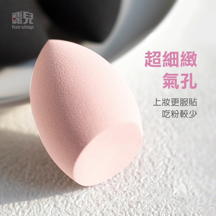 超細緻氣孔《美妝蛋》粉撲 底妝 氣墊粉撲 乾濕兩用 遮瑕工具 罐裝 Q彈不吃粉 彩妝蛋 化妝海綿 美妝工具【飛兒】-細節圖2