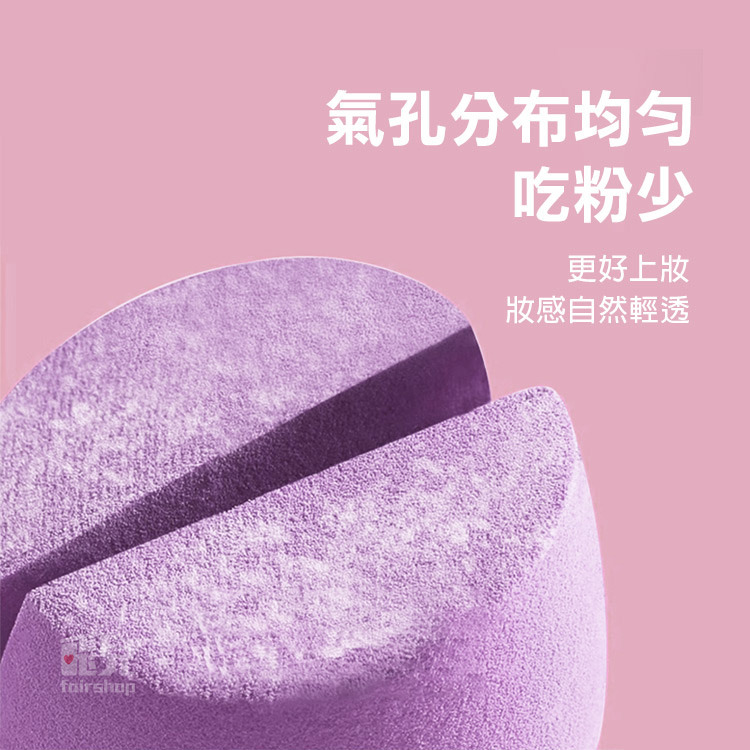 超細緻氣孔《美妝蛋》粉撲 底妝 氣墊粉撲 乾濕兩用 遮瑕工具 罐裝 Q彈不吃粉 彩妝蛋 化妝海綿 美妝工具【飛兒】-細節圖3