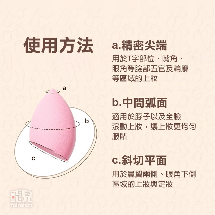 超細緻氣孔《美妝蛋》粉撲 底妝 氣墊粉撲 乾濕兩用 遮瑕工具 罐裝 Q彈不吃粉 彩妝蛋 化妝海綿 美妝工具【飛兒】-細節圖4