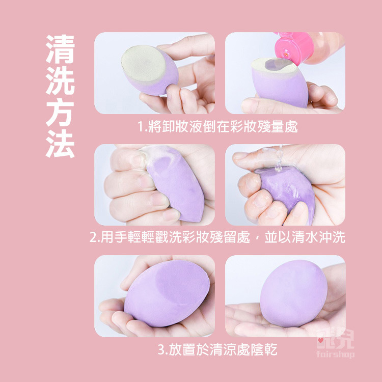 超細緻氣孔《美妝蛋》粉撲 底妝 氣墊粉撲 乾濕兩用 遮瑕工具 罐裝 Q彈不吃粉 彩妝蛋 化妝海綿 美妝工具【飛兒】-細節圖7