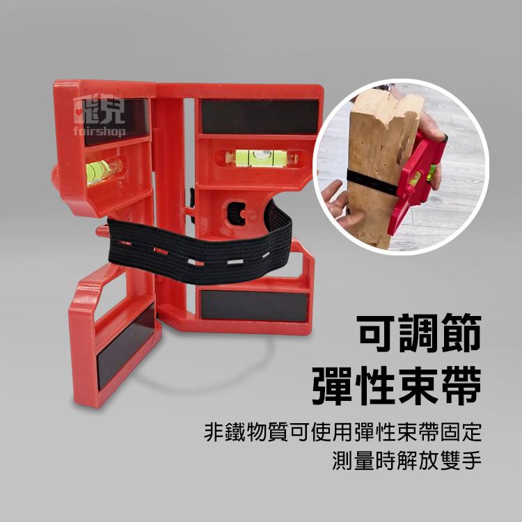 《可折疊磁吸立柱水平儀》垂直定位水平尺 折疊水平尺 施工工具 泥作工具 配管用水平器 木工 裝修 建築 彈性束帶【飛兒】-細節圖5