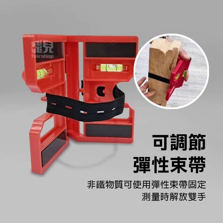 《可折疊磁吸立柱水平儀》垂直定位水平尺 折疊水平尺 施工工具 泥作工具 配管用水平器 木工 裝修 建築 彈性束帶【飛兒】-細節圖5