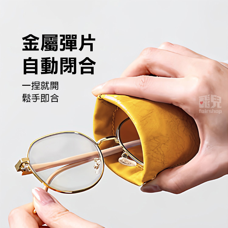《彈片式眼鏡袋／收納包》太陽眼鏡收納包 眼鏡包 眼鏡收納袋 墨鏡袋 彈片收納包 眼鏡收納包 小物 口紅 飾品收納【飛兒】-細節圖3