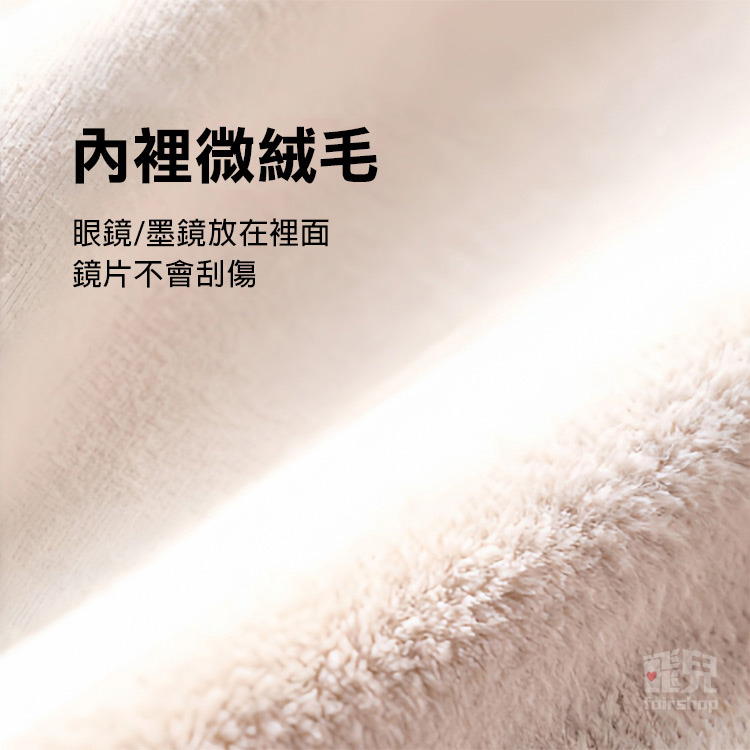 《彈片式眼鏡袋／收納包》太陽眼鏡收納包 眼鏡包 眼鏡收納袋 墨鏡袋 彈片收納包 眼鏡收納包 小物 口紅 飾品收納【飛兒】-細節圖4