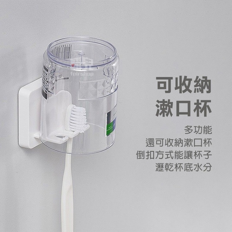 日貨《免打孔水杯牙刷架》牙刷收納架 漱口杯收納架 壁掛式收納 牙刷架 浴室收納 置物架 倒扣晾乾 懸掛瀝水【飛兒】-細節圖3
