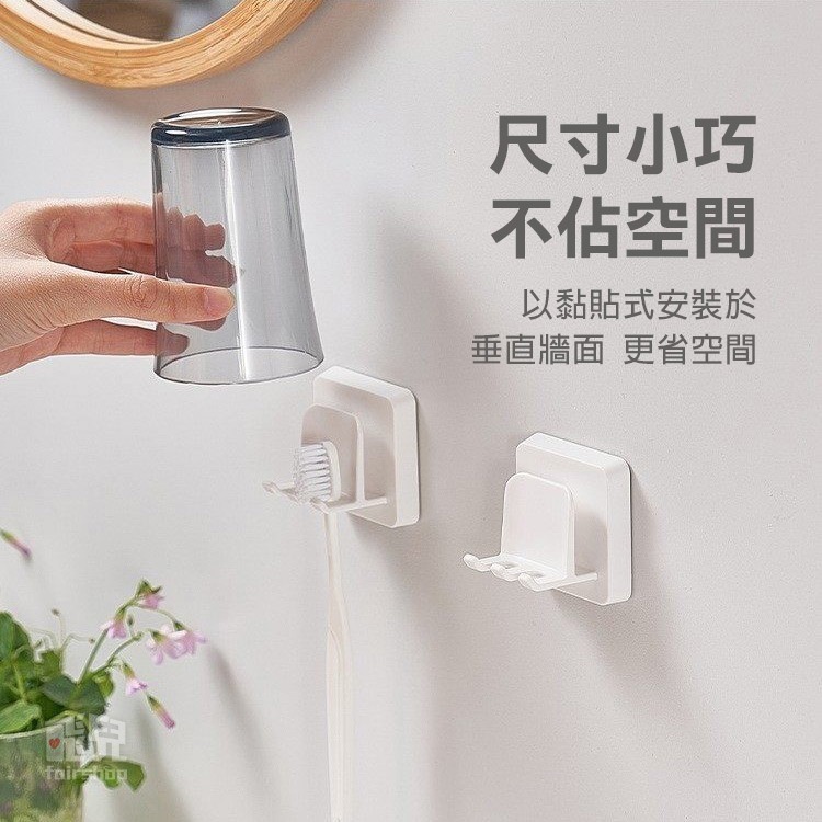 日貨《免打孔水杯牙刷架》牙刷收納架 漱口杯收納架 壁掛式收納 牙刷架 浴室收納 置物架 倒扣晾乾 懸掛瀝水【飛兒】-細節圖4