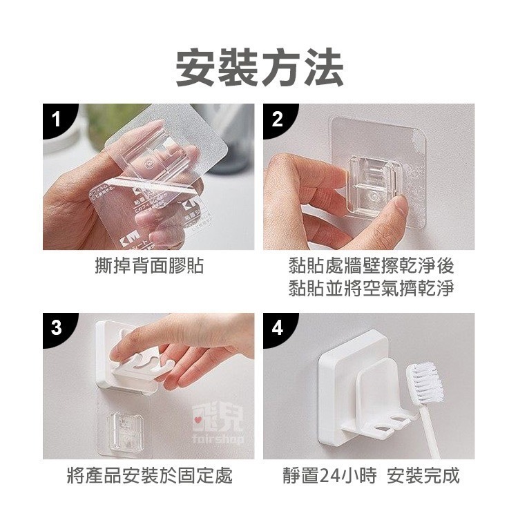 日貨《免打孔水杯牙刷架》牙刷收納架 漱口杯收納架 壁掛式收納 牙刷架 浴室收納 置物架 倒扣晾乾 懸掛瀝水【飛兒】-細節圖7