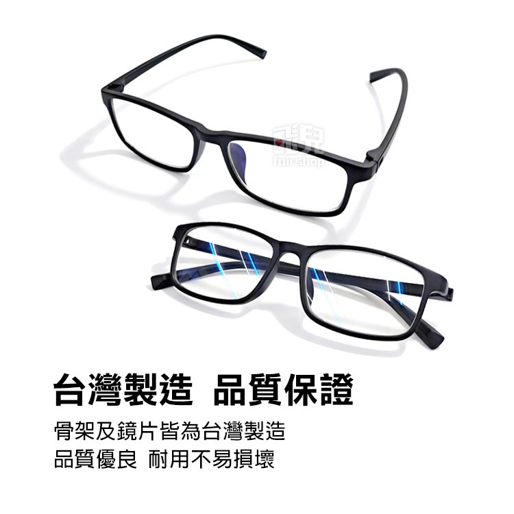 台灣製造 無螺絲！《監獄藍光老花眼鏡NO1》會客必備 多度數選擇 老花眼 超輕盈 舒適防滑 眼鏡 度數眼鏡【飛兒】-細節圖2