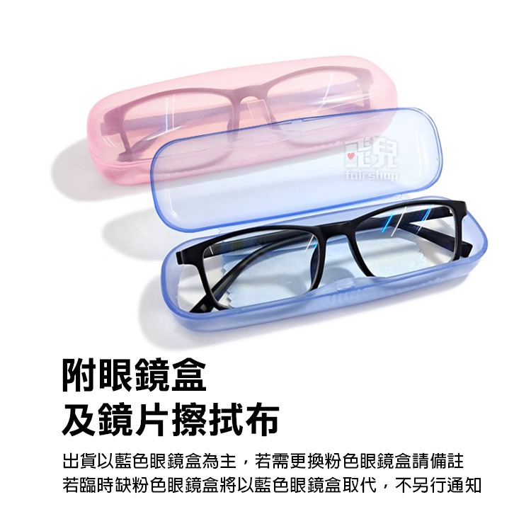 台灣製造 無螺絲！《監獄藍光老花眼鏡NO1》會客必備 多度數選擇 老花眼 超輕盈 舒適防滑 眼鏡 度數眼鏡【飛兒】-細節圖6