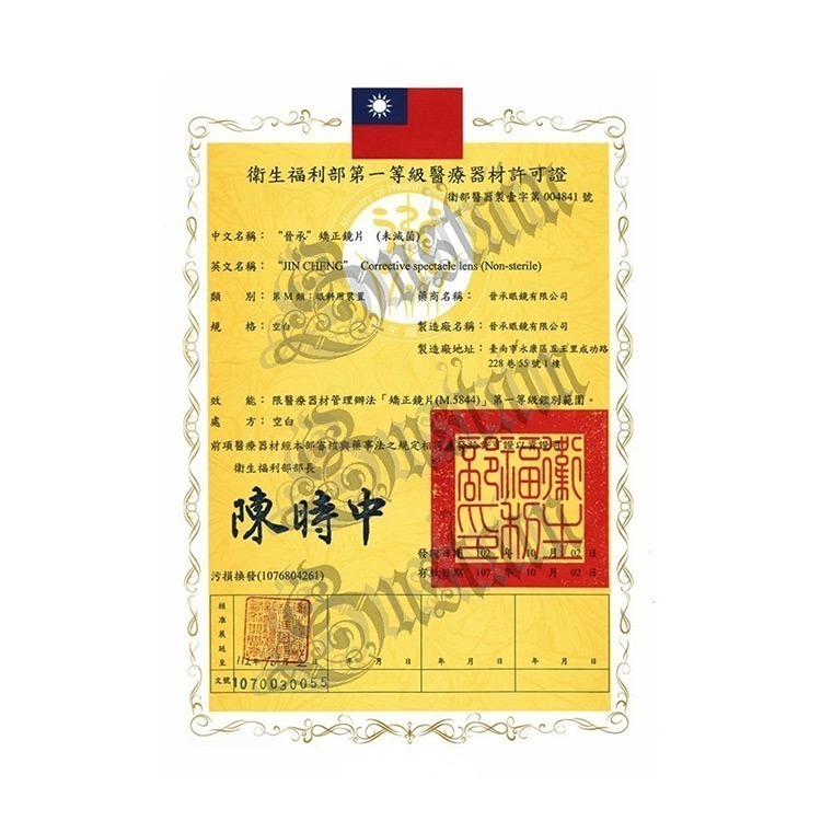 台灣製造 無螺絲！《監獄藍光老花眼鏡NO1 G01／G359》會客必備 多度數選擇 老花眼 眼鏡 度數眼鏡【飛兒】-細節圖7