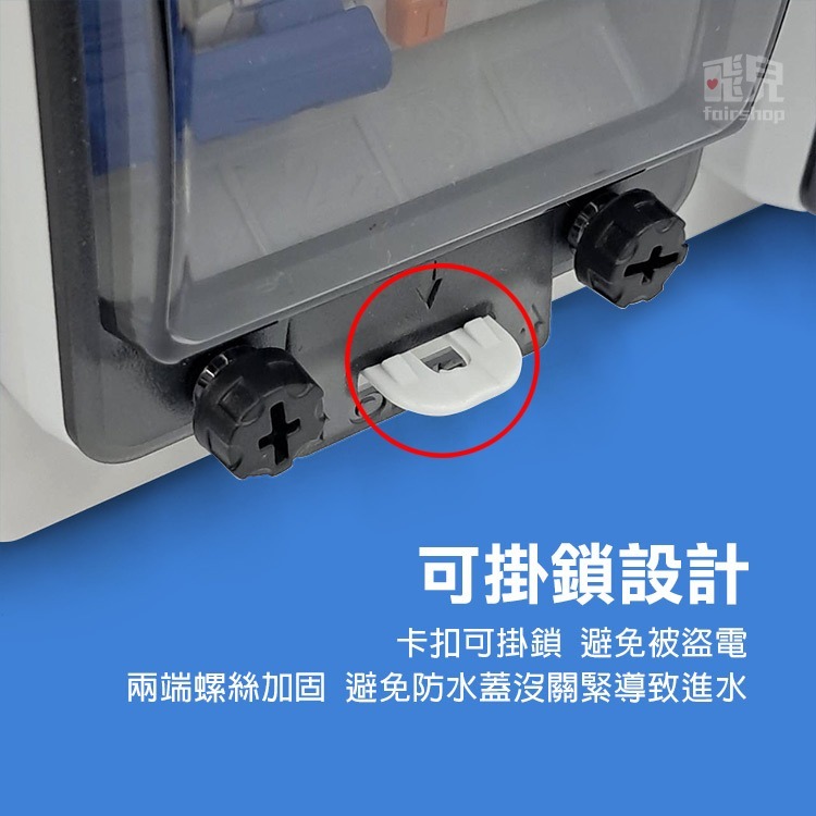 《特斯拉14-50插座電箱》1450 防水電源插座盒 充電樁專用 漏電斷路器 防水蓋 電動車 特斯拉 保護箱【飛兒】-細節圖3