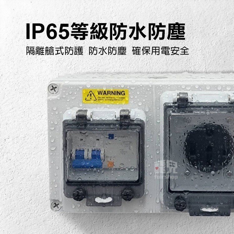 《特斯拉14-50插座電箱》1450 防水電源插座盒 充電樁專用 漏電斷路器 防水蓋 電動車 特斯拉 保護箱【飛兒】-細節圖2