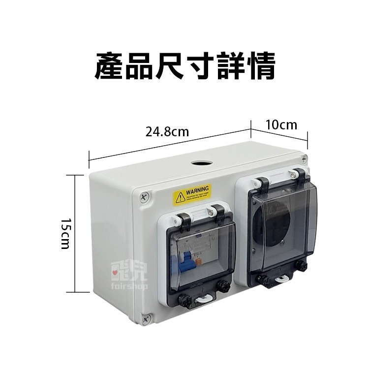《特斯拉14-50插座電箱》1450 防水電源插座盒 充電樁專用 漏電斷路器 防水蓋 電動車 特斯拉 保護箱【飛兒】-細節圖7