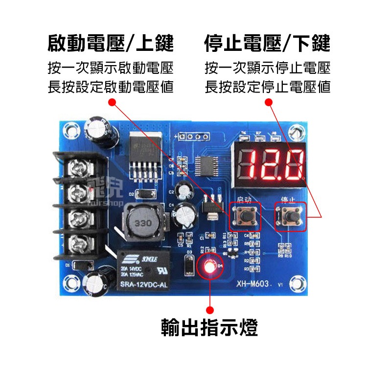 《蓄電池鋰電池充電控制模組 XH-M603》12-24V蓄電池 自動充電充滿斷電 即時監控 電壓顯示 電瓶放電【飛兒】-細節圖2
