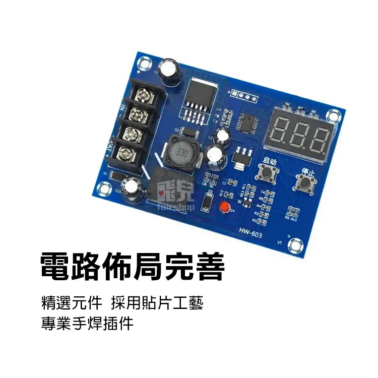 《蓄電池鋰電池充電控制模組 XH-M603》12-24V蓄電池 自動充電充滿斷電 即時監控 電壓顯示 電瓶放電【飛兒】-細節圖4