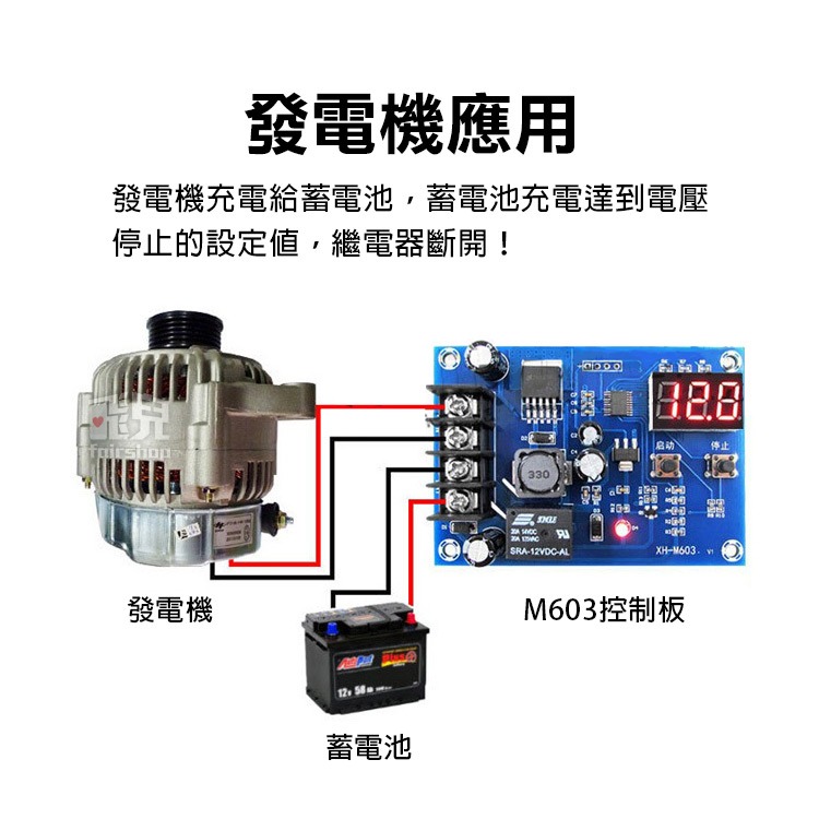 《蓄電池鋰電池充電控制模組 XH-M603》12-24V蓄電池 自動充電充滿斷電 即時監控 電壓顯示 電瓶放電【飛兒】-細節圖6