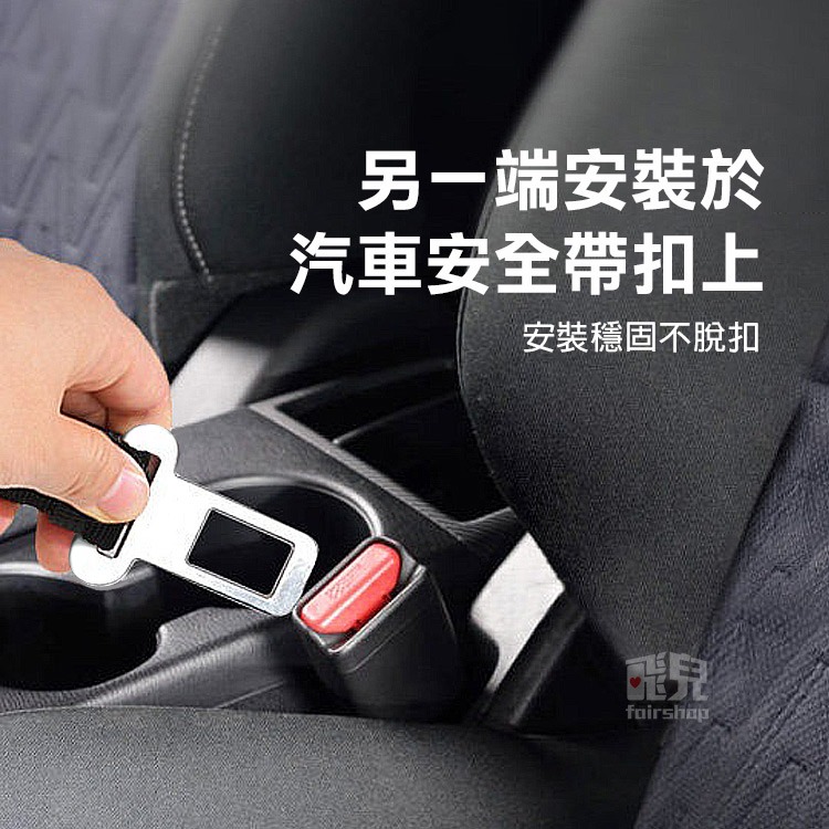 《寵物狗狗安全帶繩》可調節長度 寵物車用安全帶 狗狗安全扣 狗狗安全帶 防狗跳車安全繩 緩衝減緩 寵物坐車【飛兒】-細節圖4